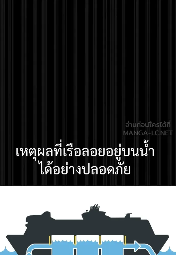 นักฆ่าย้อนวัย ตอนที่ 31 รูปที่ 105