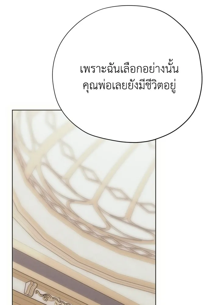 คมเขี้ยวชำระแค้น ตอนที่ 36 รูปที่ 124