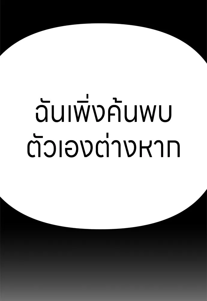 Zombie X Slasher ตอนที่ 57 รูปที่ 31