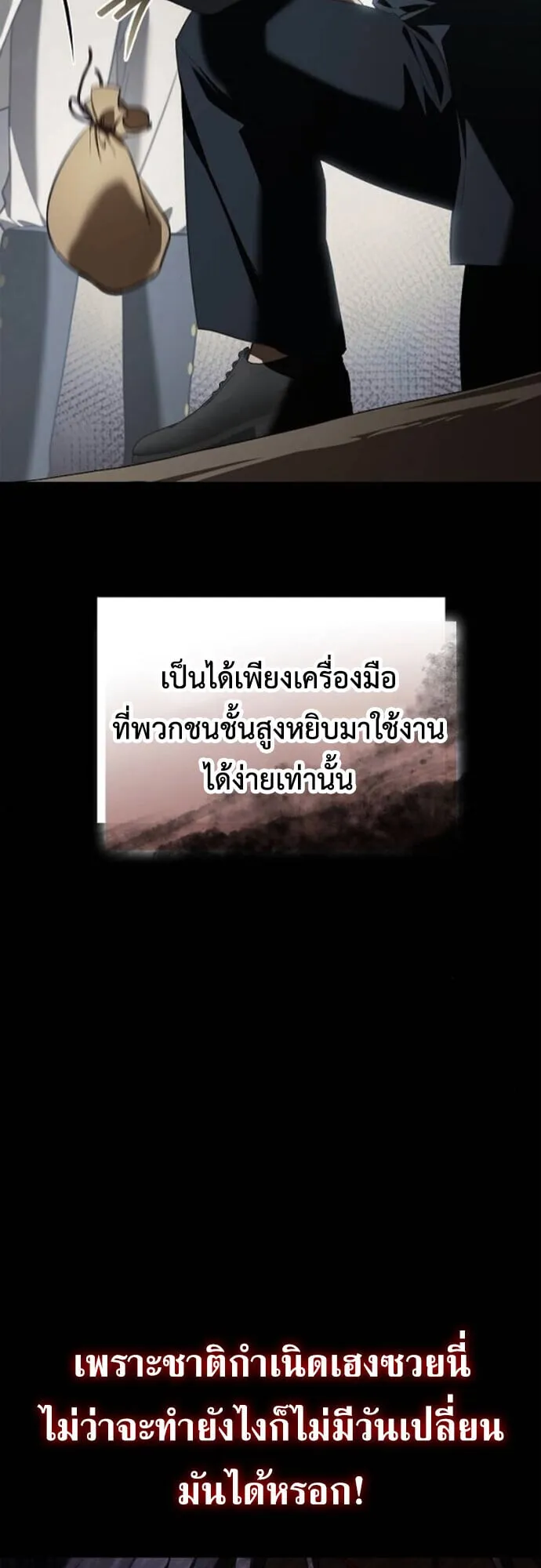 I Was Reincarnated as the Third Son of a Duke เก_ดใหม_ท_ด_นเป_นบ_ตรชายคนท_สามของท_านดย_คซะง_น ตอนที่ ตอนที่ 10 รูปที่ 60