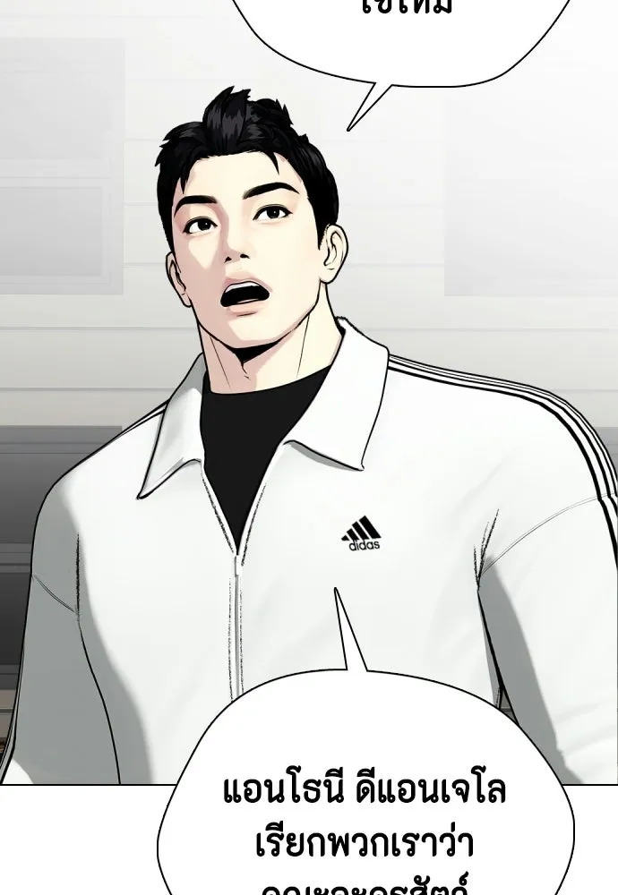 หมาหัวเน่าเก๋าเกินไป ตอนที่ 166 รูปที่ 217