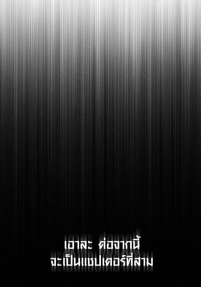 เอาชีวิตรอดในเกมฉบับคนเถื่อน ตอนที่ 71 ยามค่ำคืนมาถึงแล้ว รูปที่ 49