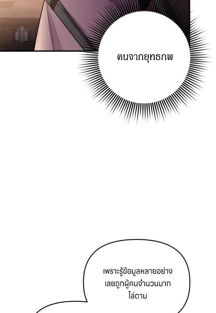 ข้าเนี่ยนะเป็นพระสนม ตอนที่ 16 นายพลผู้ตอบแทนบุญคุณ รูปที่ 58