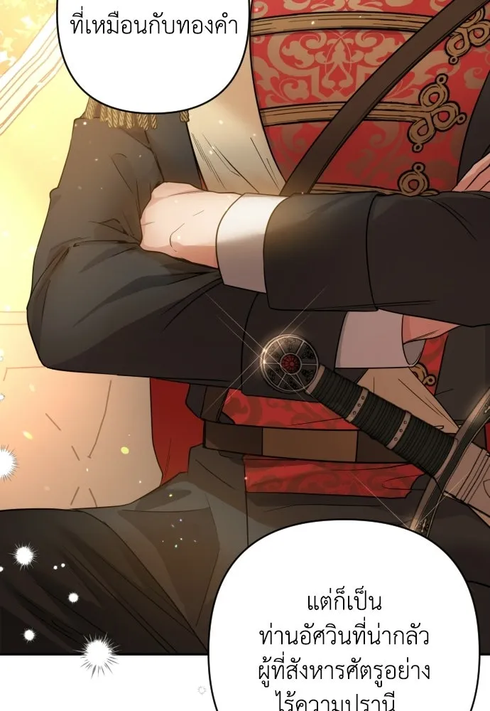 เลดี้มินต์ ตอนที่ 1 รูปที่ 40