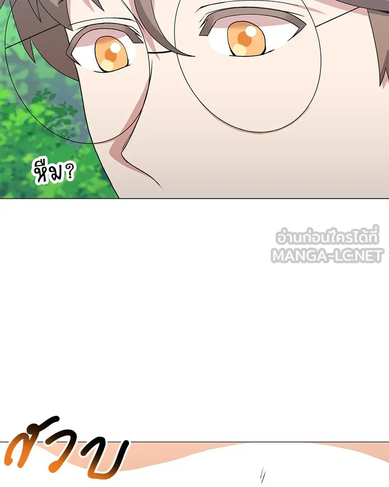 คนสวนโลกฮันเตอร์ ตอนที่ 66 รูปที่ 48