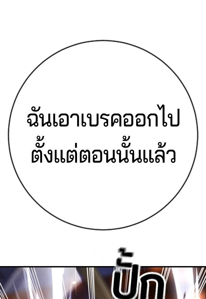 คูเซรา ตอนที่ 15 รูปที่ 35