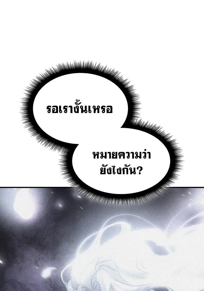 เกิดใหม่พร้อมพลังแห่งราชัน ตอนที่ 23 รูปที่ 115