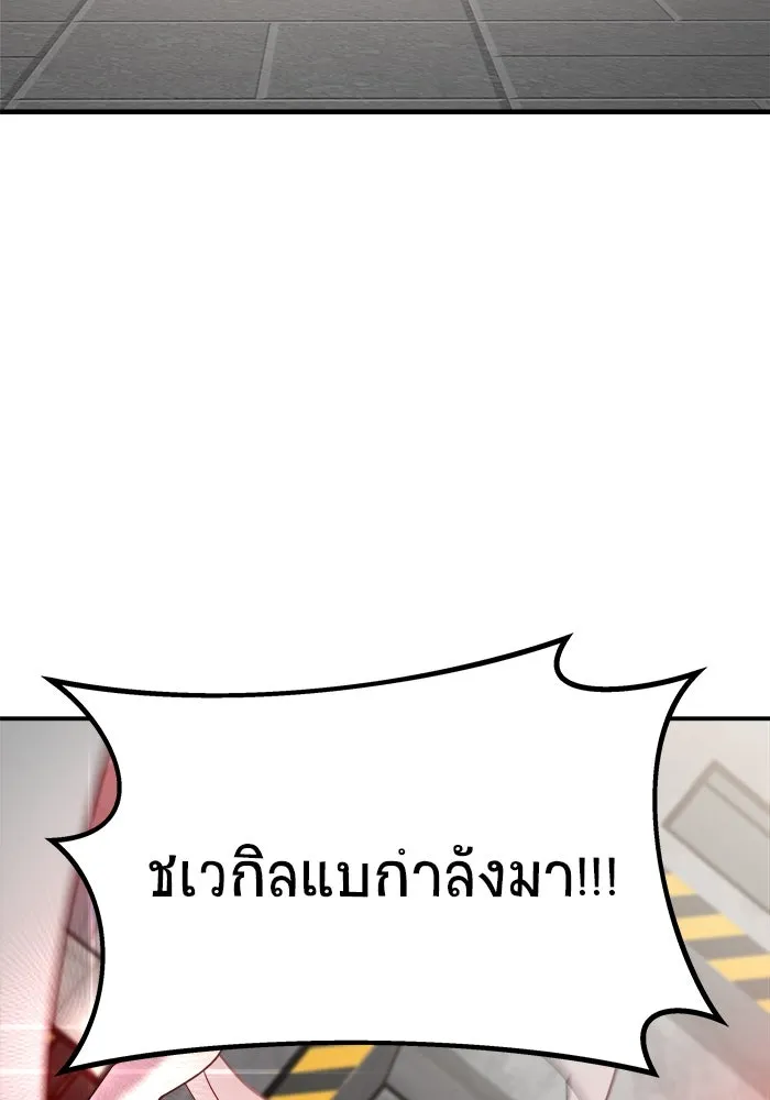 วายร้ายก็อยากมีรัก ตอนที่ 17 รูปที่ 14