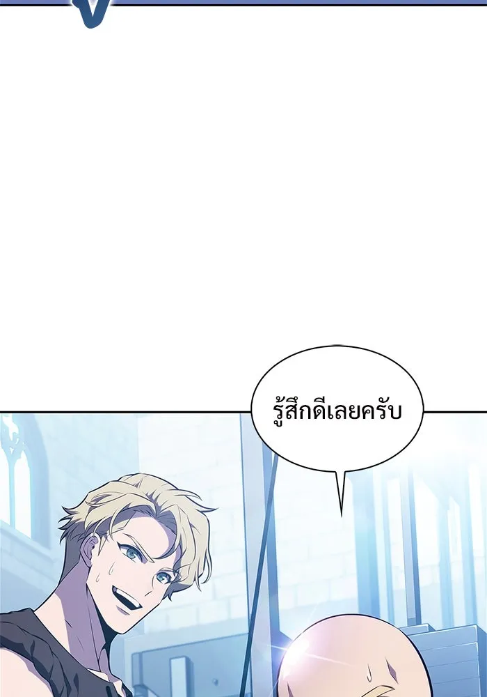 ผู้เล่นหน้าใหม่เลเวลแมกซ์ ตอนที่ 188 กลุ่มมูริม (1) รูปที่ 40