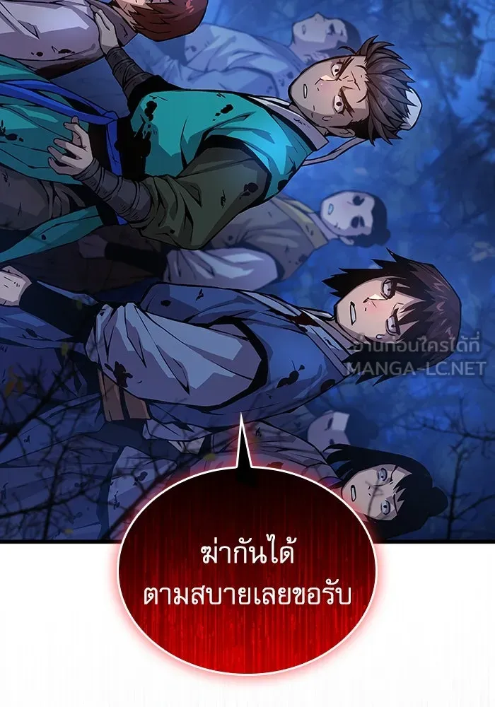 ลับลางลวง ตอนที่ 52 รุ่งอรุณ (2) รูปที่ 159