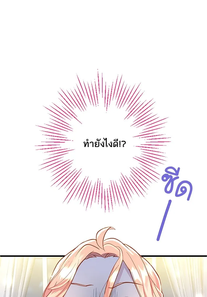 คุณหนูย้อนเวลามาเป็นอัศวิน ตอนที่ 51 รูปที่ 19