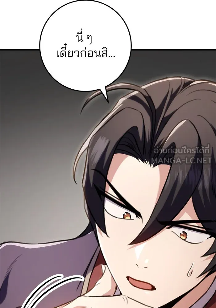 ดาบแห่งจักรพรรดิ ตอนที่ 25 รูปที่ 126