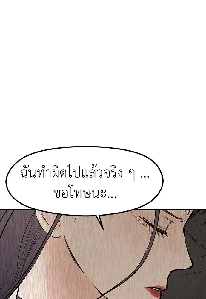 ถ่านไฟเราไม่เก่าเลย ตอนที่ 34 รูปที่ 88