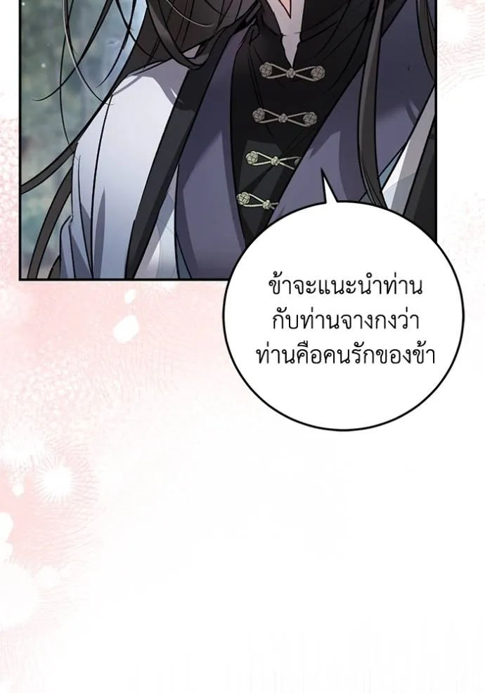 ยามหมาป่าทมิฬเรียกหา ตอนที่ 9 รูปที่ 74