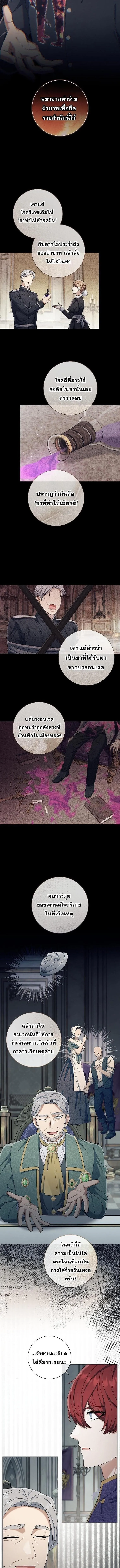 Magic Lord เจ_าแห_งเวทมนตร_ ตอนที่ ตอนที่ 50 รูปที่ 6