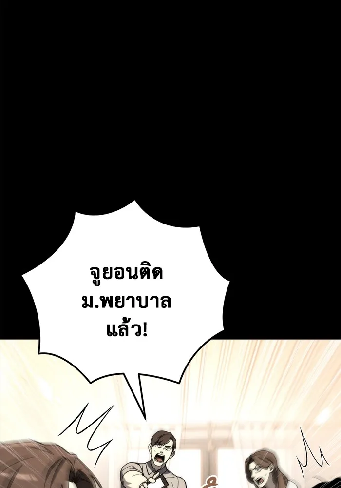 โกดังลับหลังโลกแตก ตอนที่ 8 รูปที่ 136