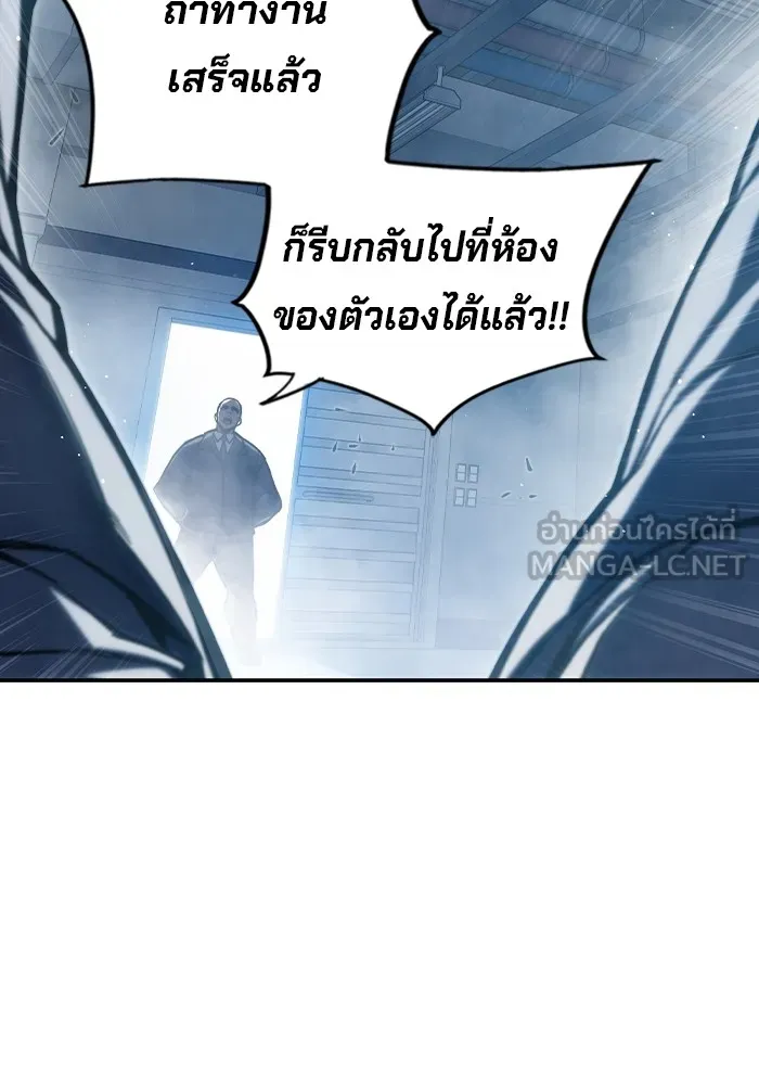 เยาวชนคนคุก ตอนที่ 7 รูปที่ 18