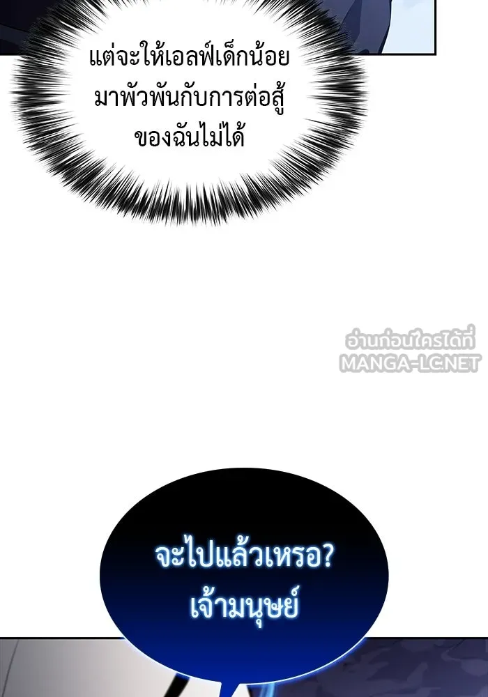 ลูกชายคนเล็กของดยุกคือมือสังหาร ตอนที่ 105 รูปที่ 69