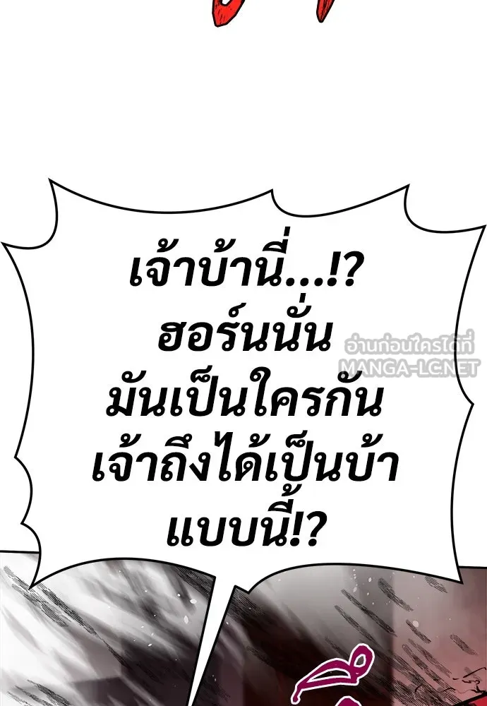 ผู้พิทักษ์เถื่อนแห่งยุคกลาง ตอนที่ 6 รูปที่ 63