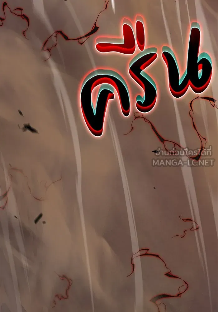 ลูกชายคนเล็กของดยุกคือมือสังหาร ตอนที่ 70 รูปที่ 6