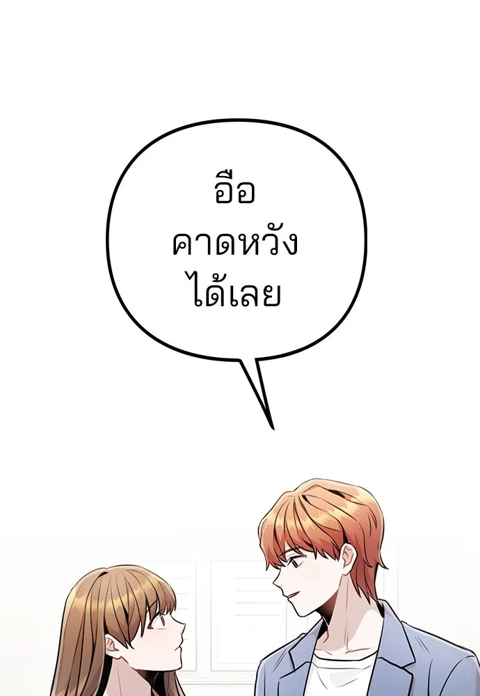 รักผิดแผน ตอนที่ 11 รูปที่ 26