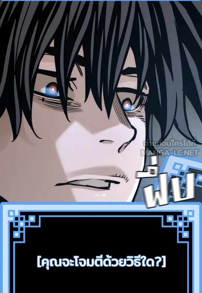 เส้นทางสู่เทพมาร ตอนที่ 77 รูปที่ 204