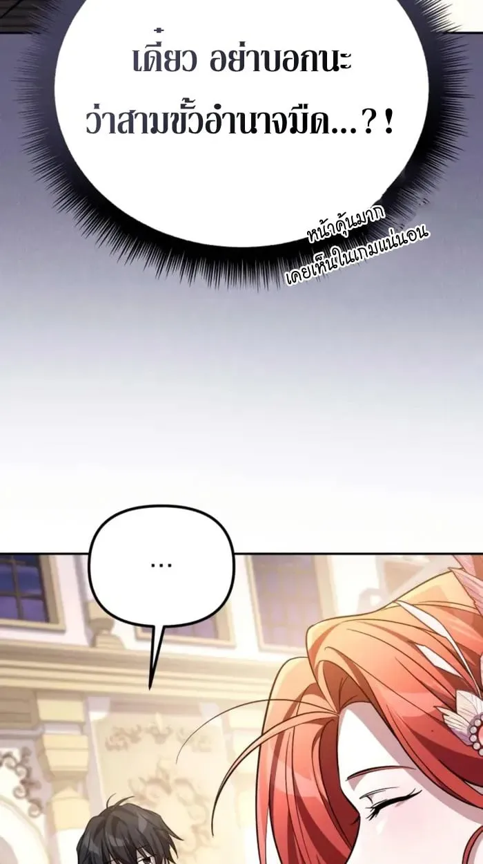 Raising Villains the Right Way ฉ_นกลายเป_นผ_สน_บสน_นของเหล_าต_วร_าย ตอนที่ ตอนที่ 6 รูปที่ 40