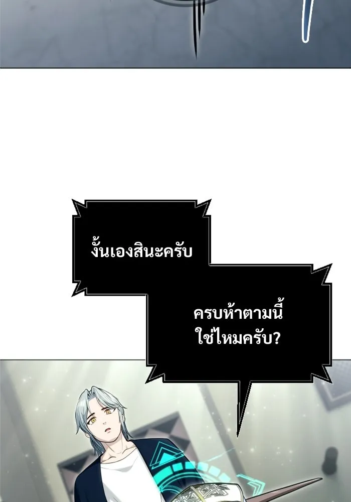 อูเร็ค มาซิโน่ ตอนที่ 60 บททดสอบของตระกูลแอรี่ 2 รูปที่ 112