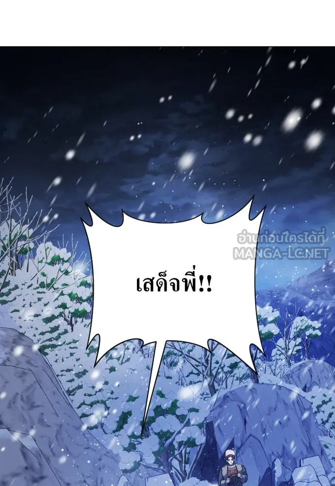 ชิงชีวิตพลิกลิขิตชะตา ตอนที่ 252. เชือก รูปที่ 126