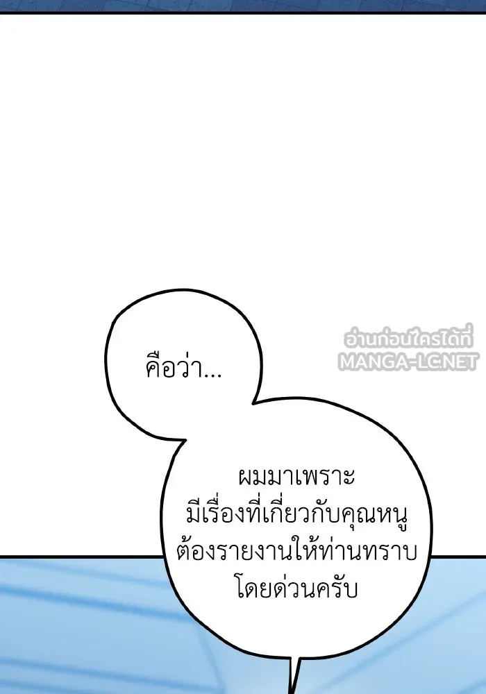 รักนี้ไม่มีรีไซเคิล ตอนที่ 85 รูปที่ 15