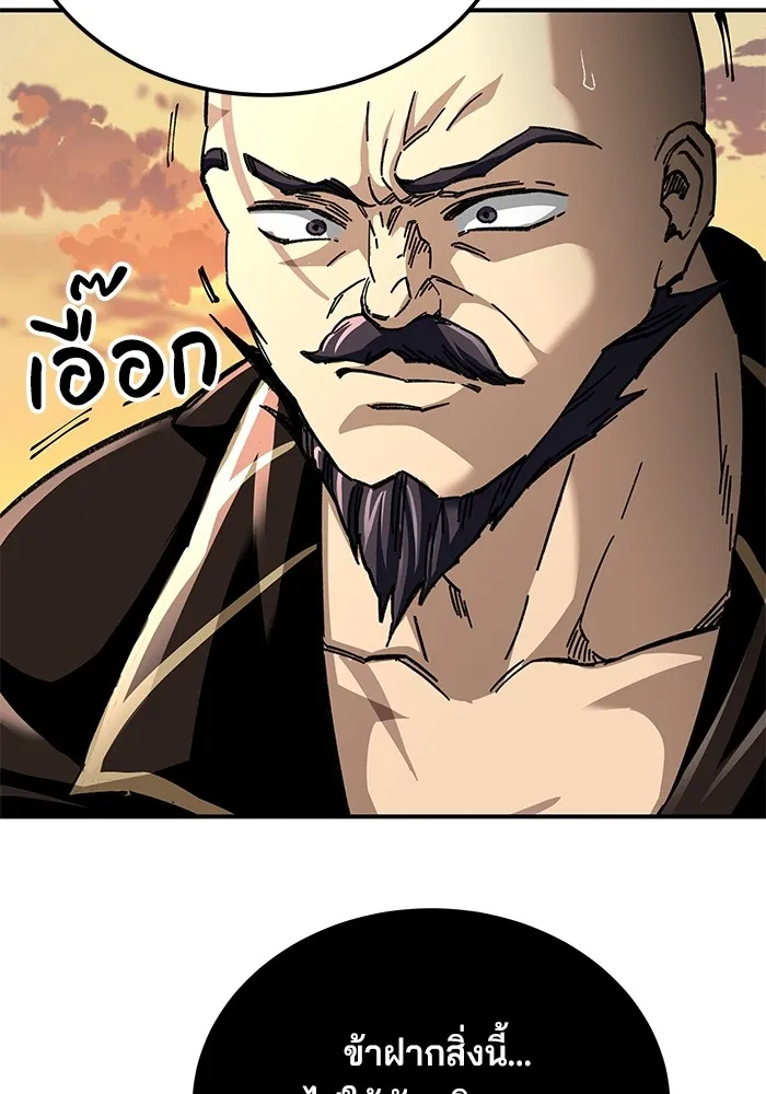 คุณปู่จอมยุทธกับหลานสาวสุดแกร่ง ตอนที่ 42 รูปที่ 113