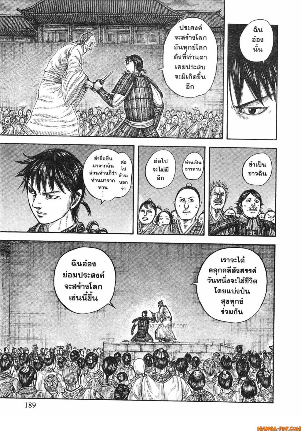 Manga-lc-com อ่านมังงะ อ่านการ์ตูน ออนไลน์ ฟรี Kingdom ตอนที่ 1 2 3 4 5 6 7 8 9 10 11 12 13 14 ฟรี ไม่มีโฆษณา Manga-lc - อ่าน มังงะ อ่าน การ์ตูน ออนไลน์ อ่านมังงะ ฟรี