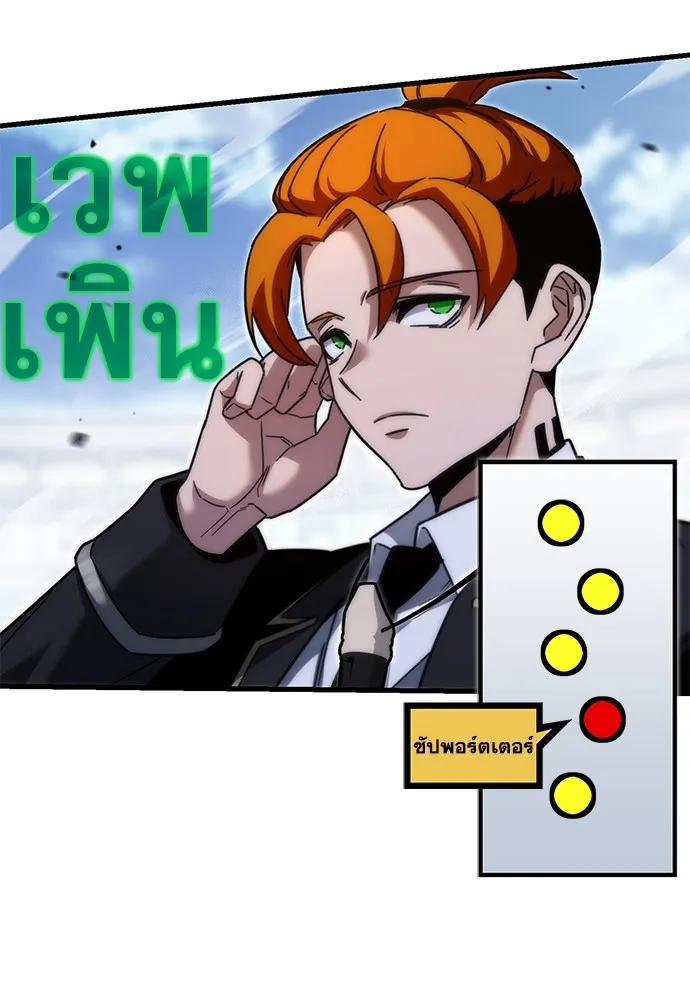 ชำแหละอะคาเดมีด้วยมีดแล่ปลา ตอนที่ 17 สอบกลางภาค (2) รูปที่ 107