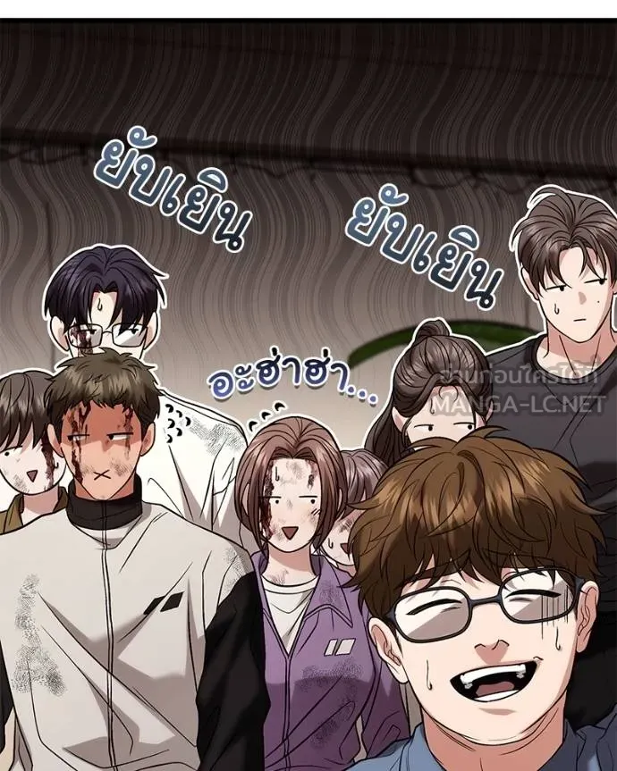 โทษที พื้นที่นี้ ตอนที่ 17 รูปที่ 238