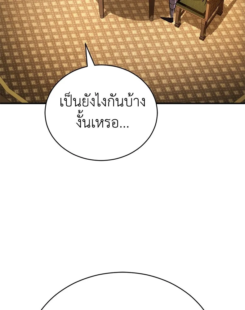 กำปั้นราชันคืนชีพ ตอนที่ 19 รูปที่ 8