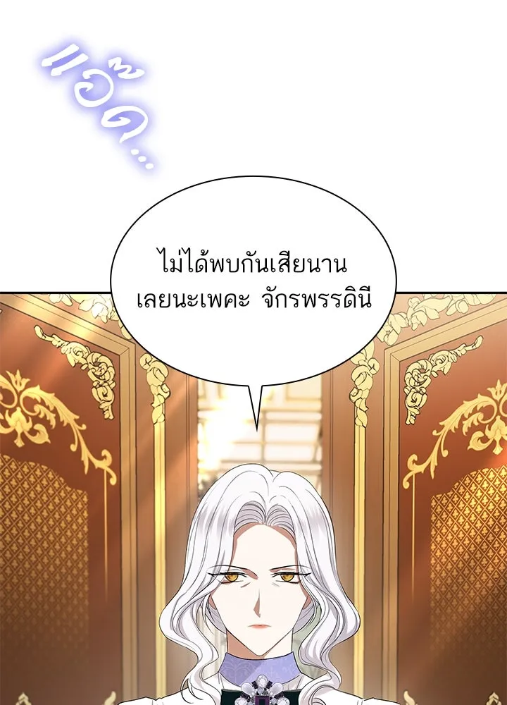อดีตภรรยาของพระเอกหนุ่มจอมคลั่งรัก ตอนที่ 44 รูปที่ 61