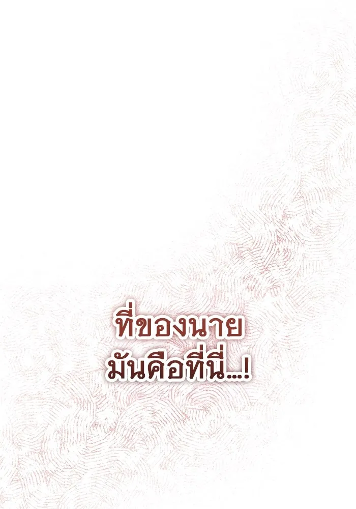 ราชินีนักบู๊ ตอนที่ 45 รูปที่ 86