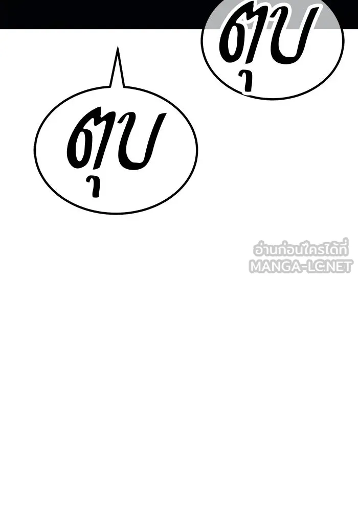 +99 ท่อนไม้พร้อมบวก ตอนที่ 9 ปนเปื้อน (4) รูปที่ 384