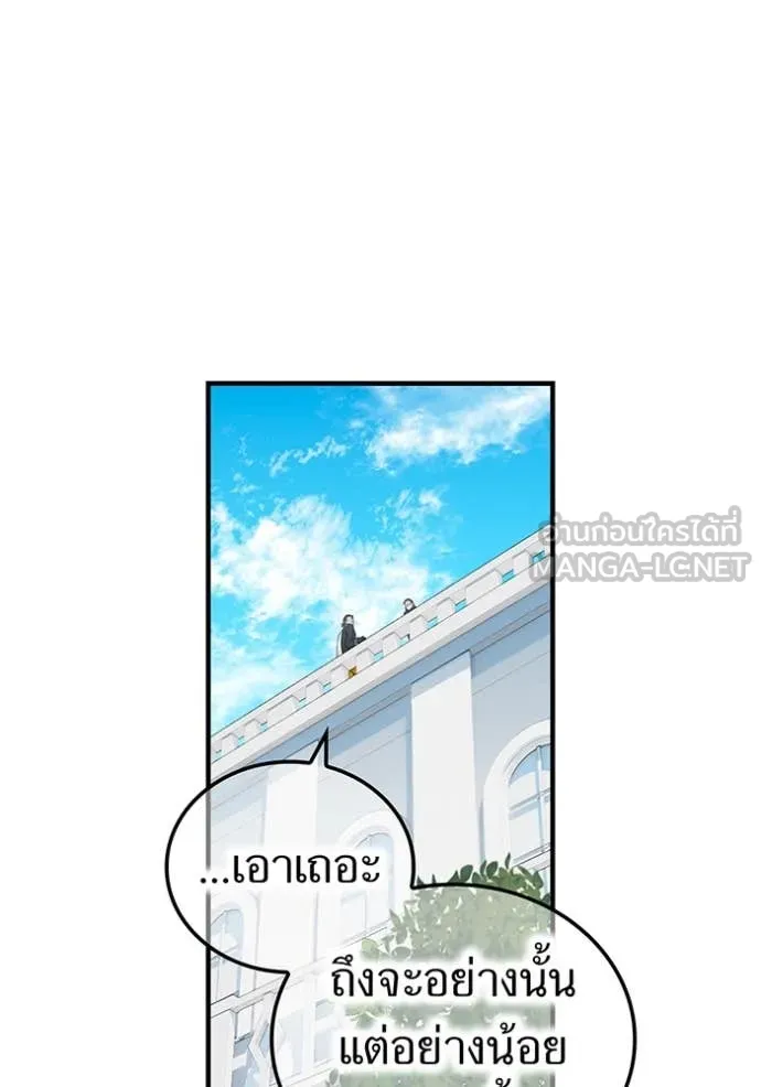 ฮันเตอร์สกิลโกง ตอนที่ 58 รูปที่ 145