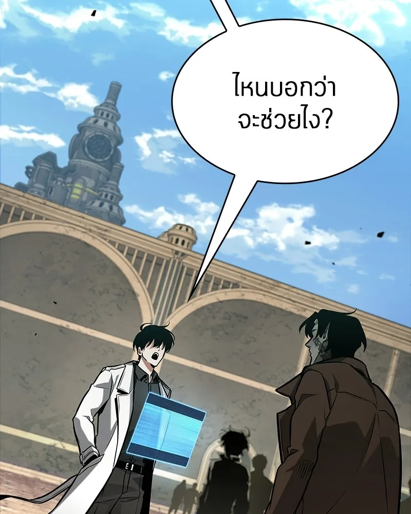 Omniscient Reader อ่านชะตาวันสิ้นโลก ตอนที่ 49 สิ่งที่ทำได้ดีที่สุด (3) รูปที่ 16