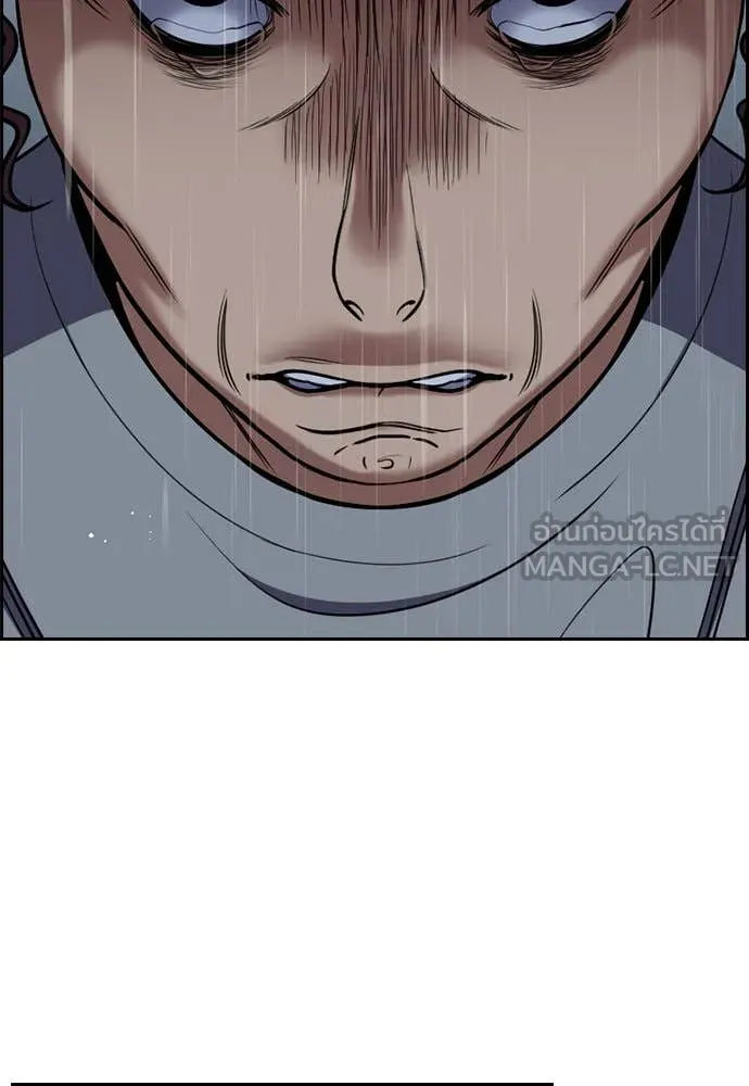 การศึกษาที่แท้จริง ตอนที่ 204 รูปที่ 5