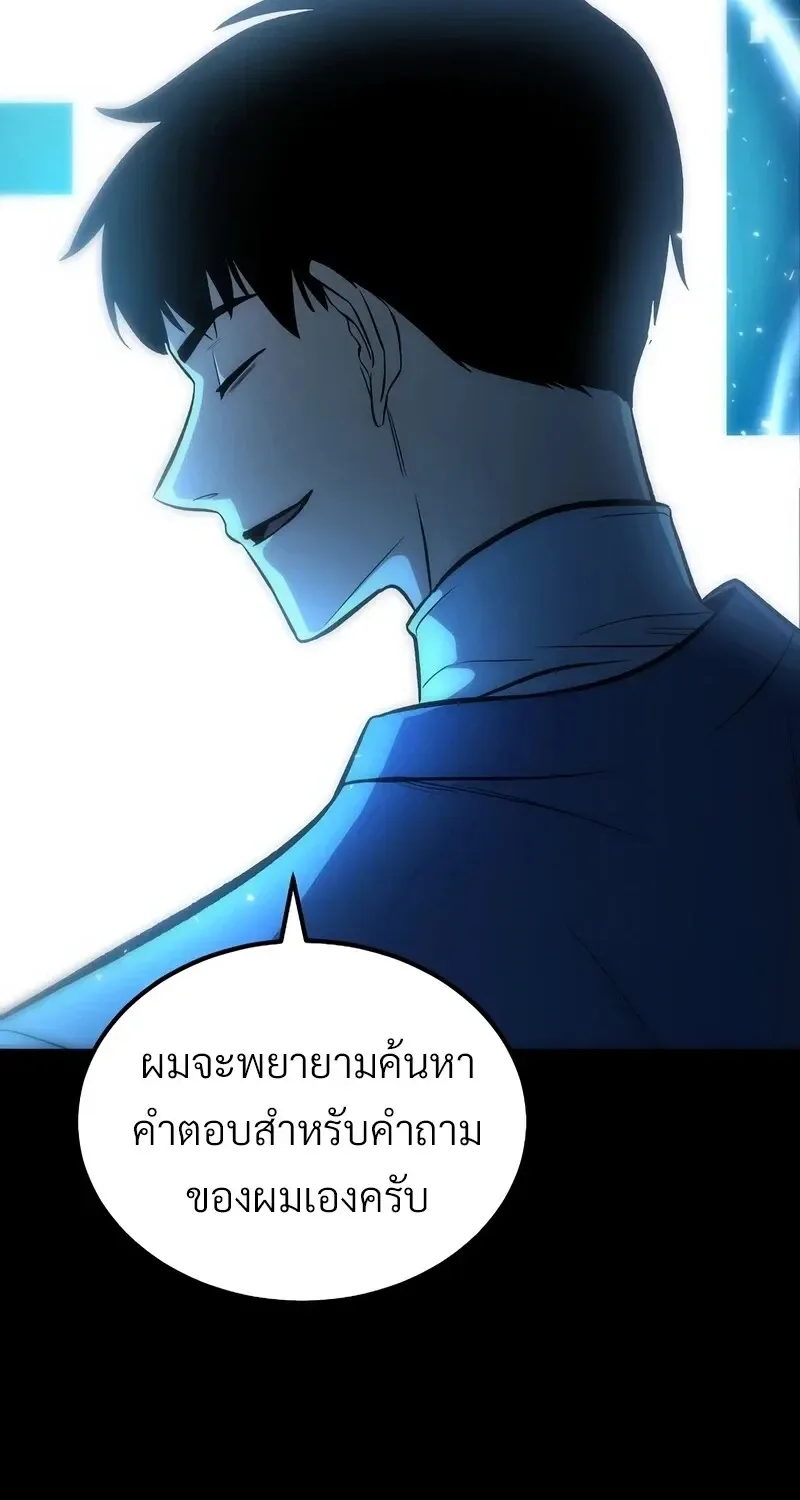 The Hero Returns ตอนที่ ตอนที่ 141 รูปที่ 77