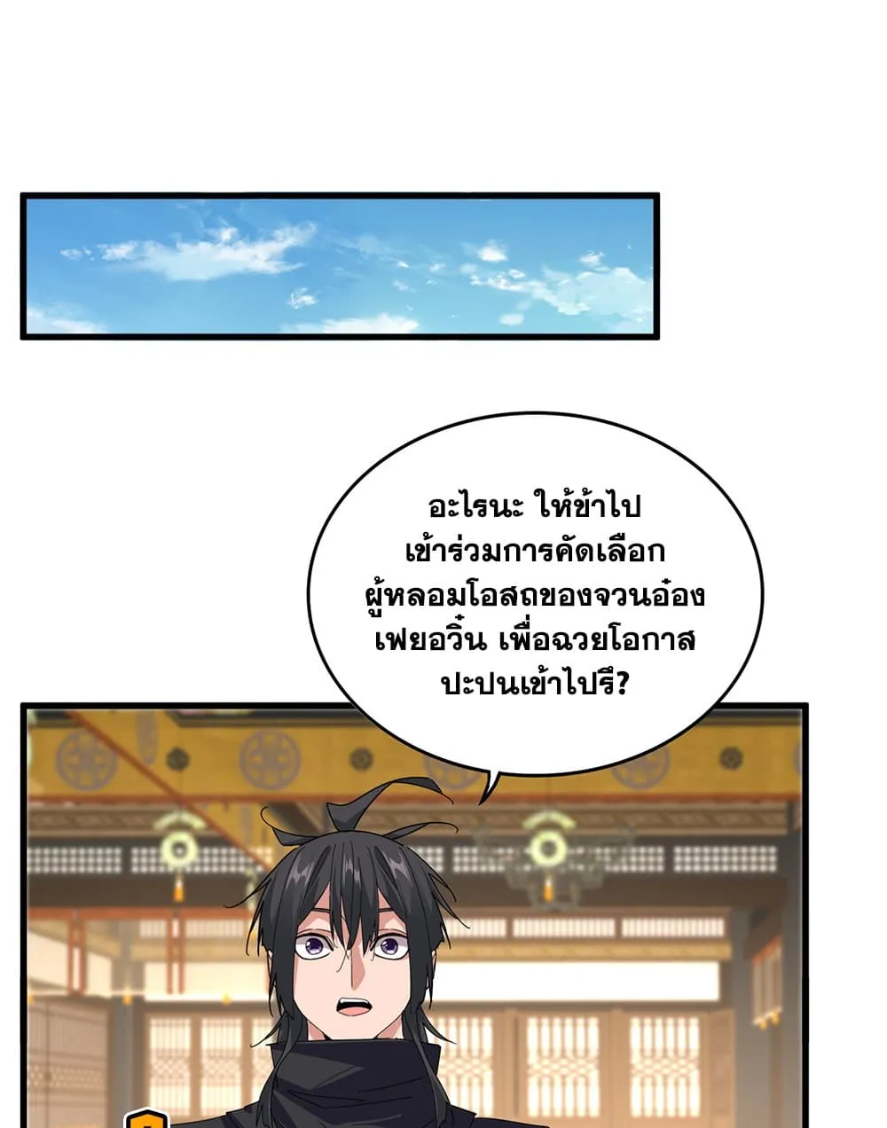Manga-lc-com อ่านมังงะ อ่านการ์ตูน ออนไลน์ ฟรี Magic Emperor ตอนที่ 1 2 3 4 5 6 7 8 9 10 11 12 13 14 ฟรี ไม่มีโฆษณา Manga-lc - อ่าน มังงะ อ่าน การ์ตูน ออนไลน์ อ่านมังงะ ฟรี