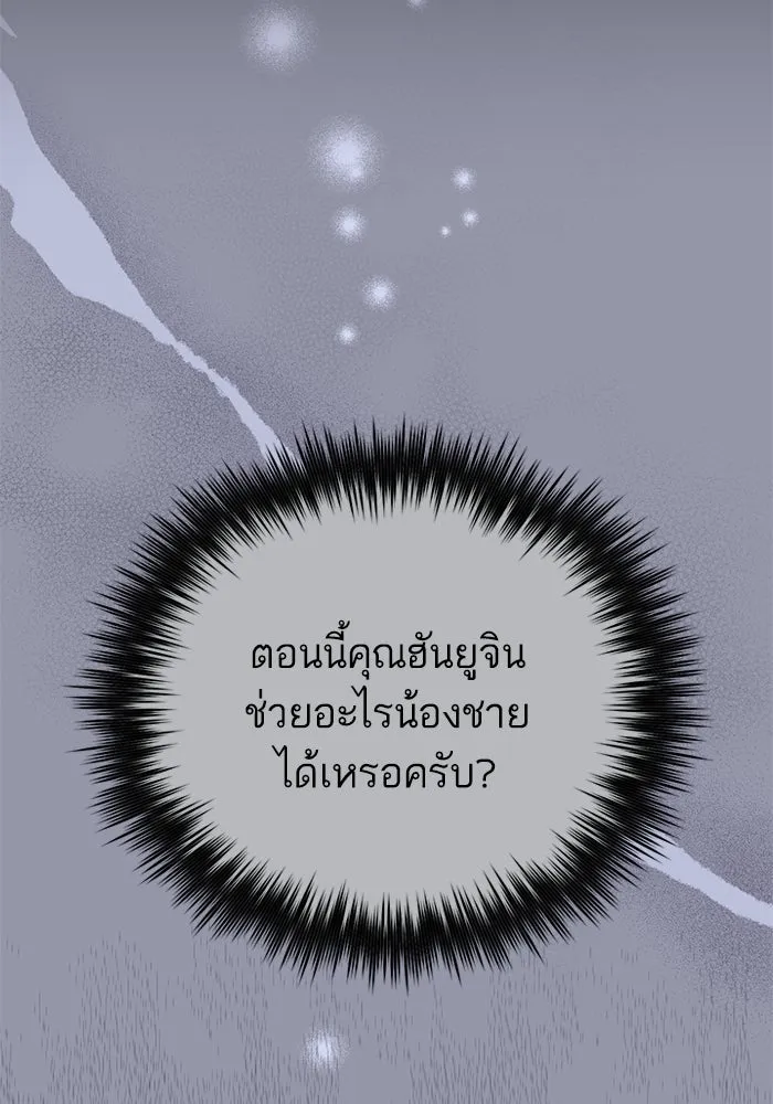 My S-Class Hunters ตอนที่ 90 เจ้านายของเหล่ามังกรคำสาปพิษ ( รูปที่ 85