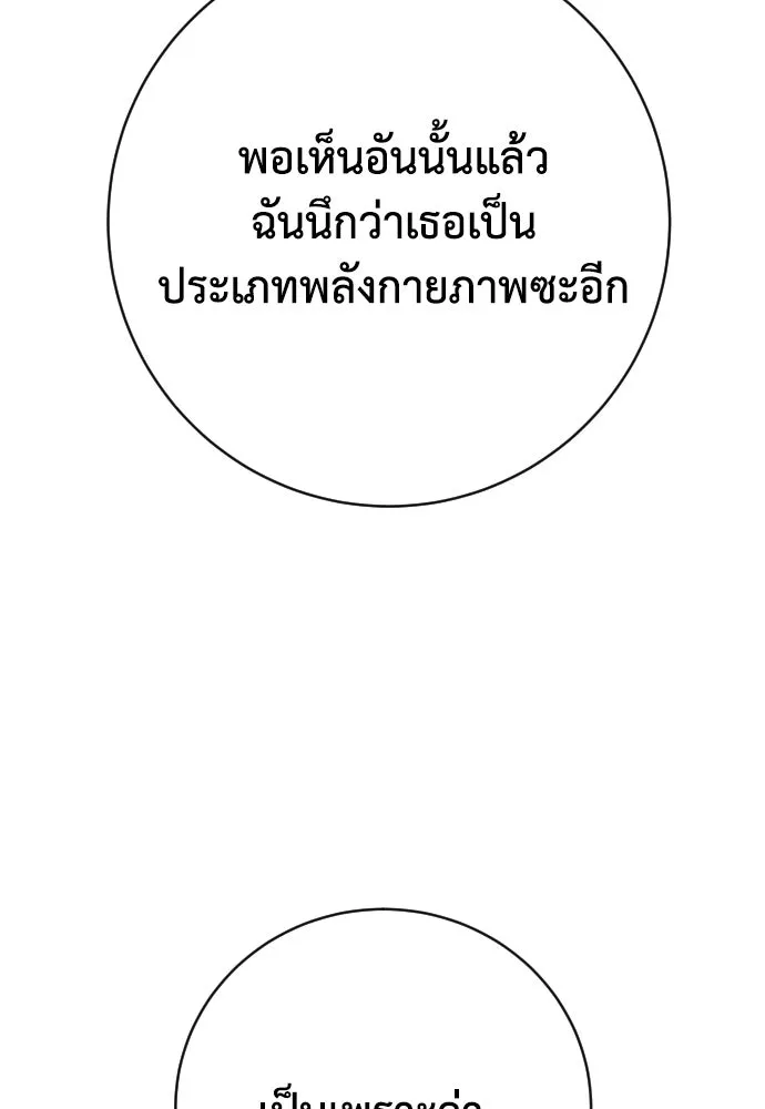 เพชฌฆาตลงทัณฑ์ ตอนที่ 43 รูปที่ 73