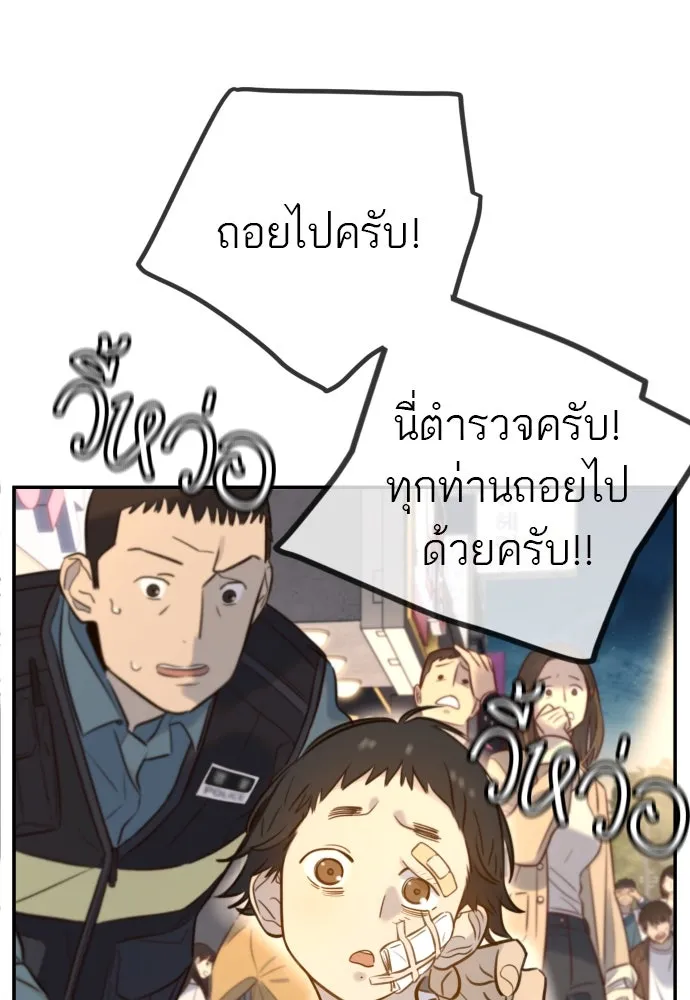 พริบตาเปลี่ยนโลก ตอนที่ 4 รูปที่ 71