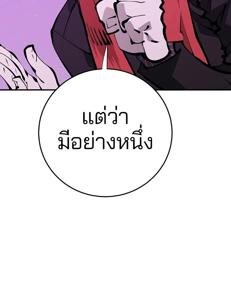 Player ตอนที่ 68 รูปที่ 109