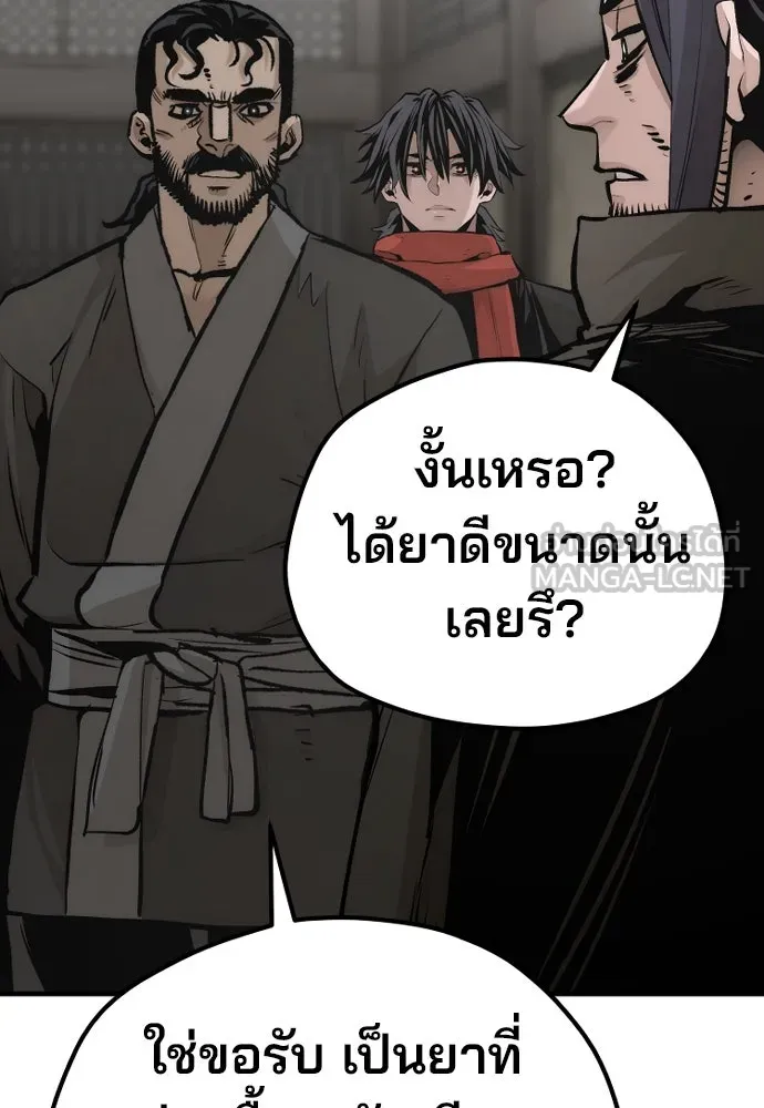 เส้นทางสู่เทพมาร ตอนที่ 103 รูปที่ 117