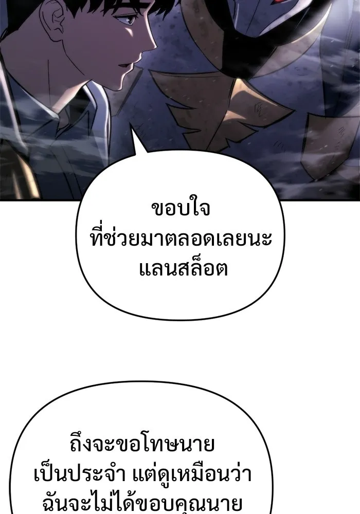 โกดังลับหลังโลกแตก ตอนที่ 74 รูปที่ 86