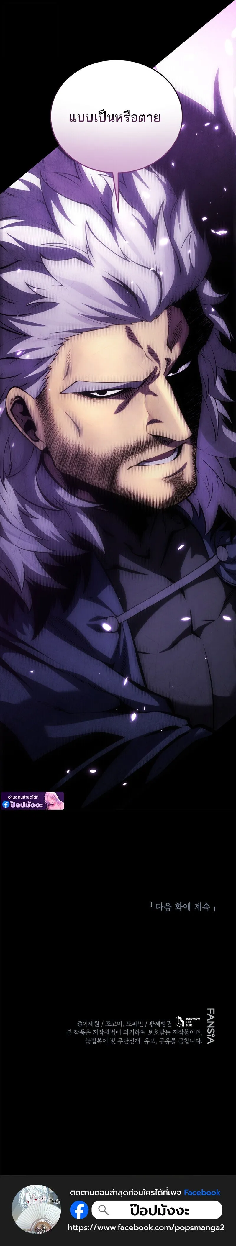 Swordmaster_s Youngest Son ตอนที่ ตอนที่ 181 รูปที่ 19